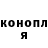 Героин гречка COH Play