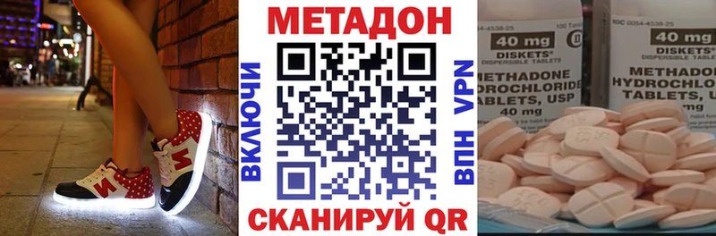 МЕТАДОН methadone Радужный